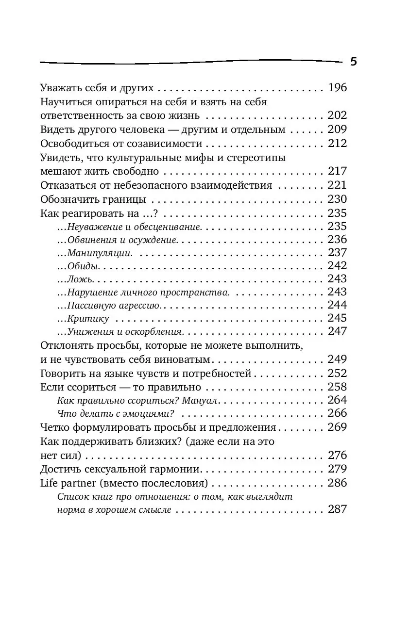 Книга Взрослые игры. Секреты удовольствия и счастья в совместной жизни  купить по выгодной цене в Минске, доставка почтой по Беларуси