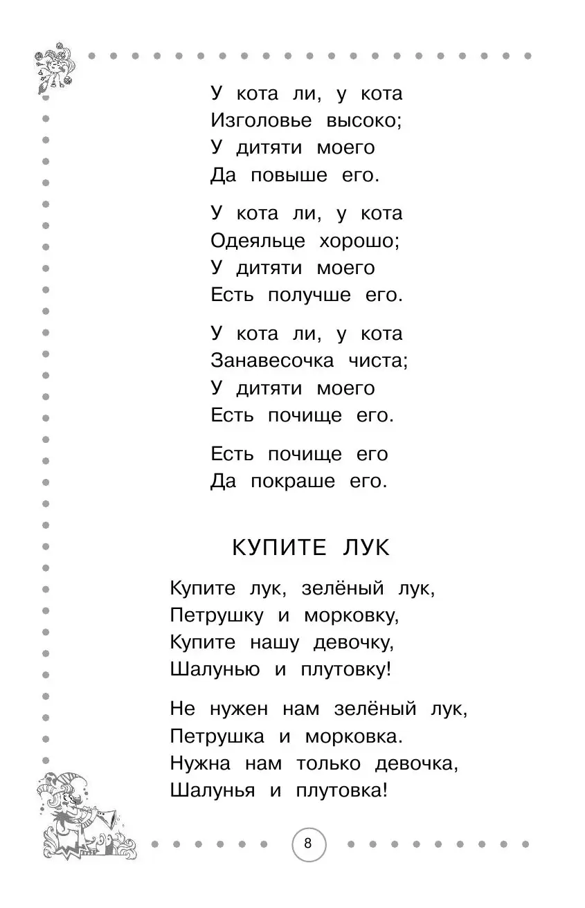 Книга Читаем дома с мамой. Для детей 3-5 лет купить по выгодной цене в  Минске, доставка почтой по Беларуси