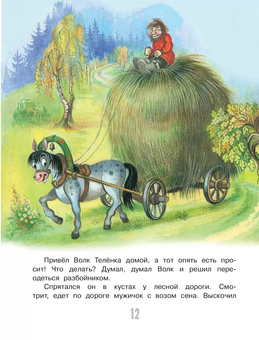 Книга Самый маленький гном и другие сказки купить по выгодной цене в  Минске, доставка почтой по Беларуси