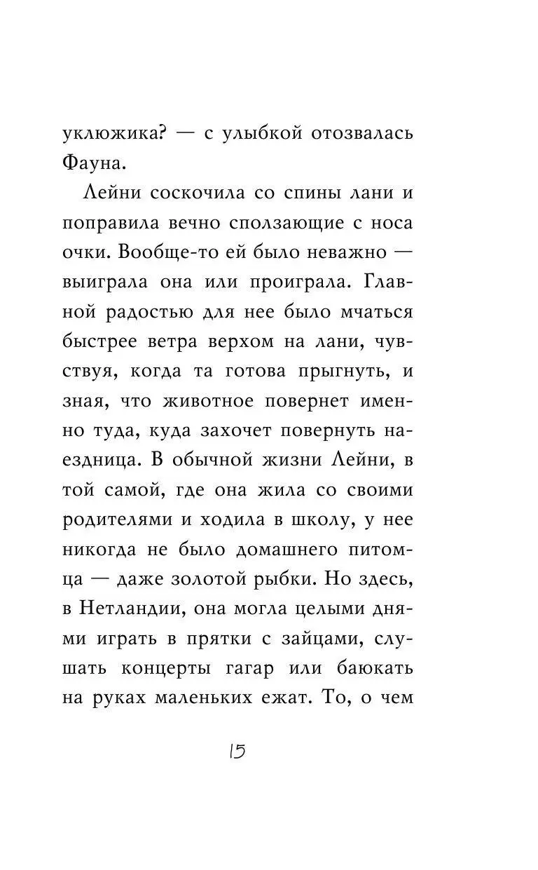 Книга Долина фей купить по выгодной цене в Минске, доставка почтой по  Беларуси