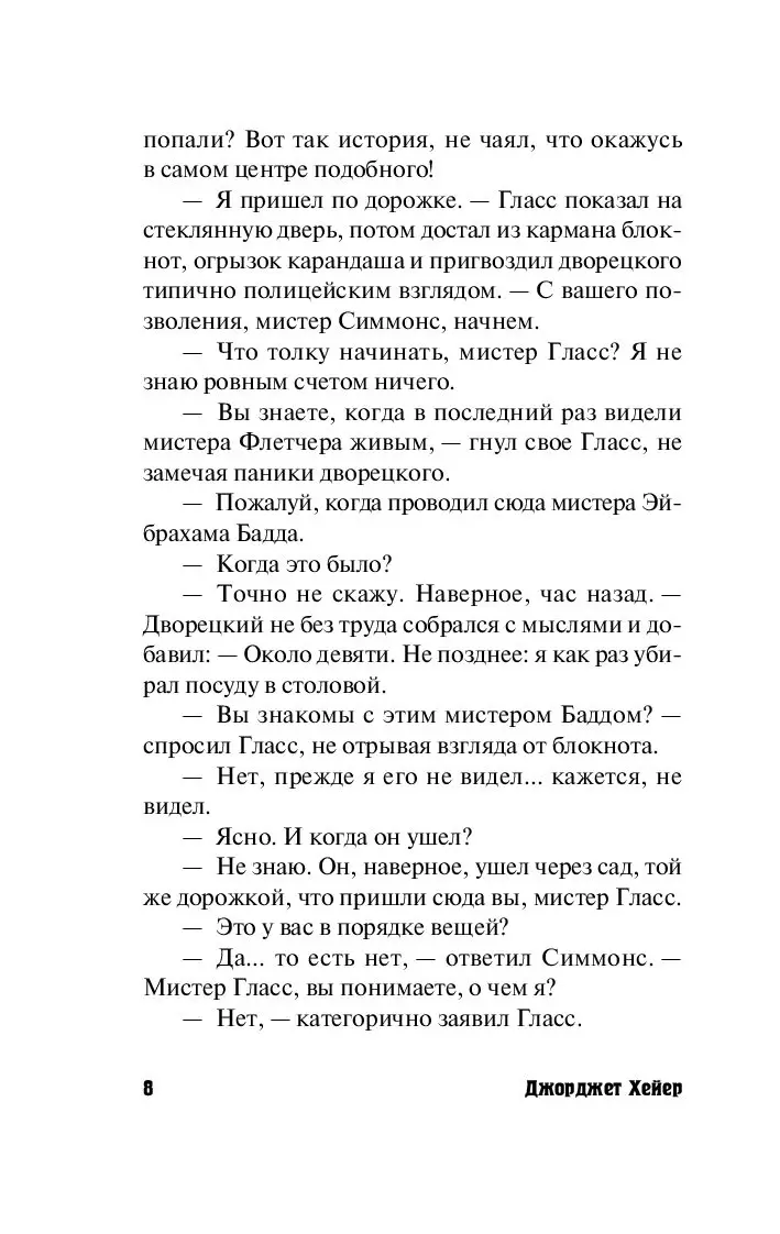 Книга Тупое орудие купить по выгодной цене в Минске, доставка почтой по  Беларуси