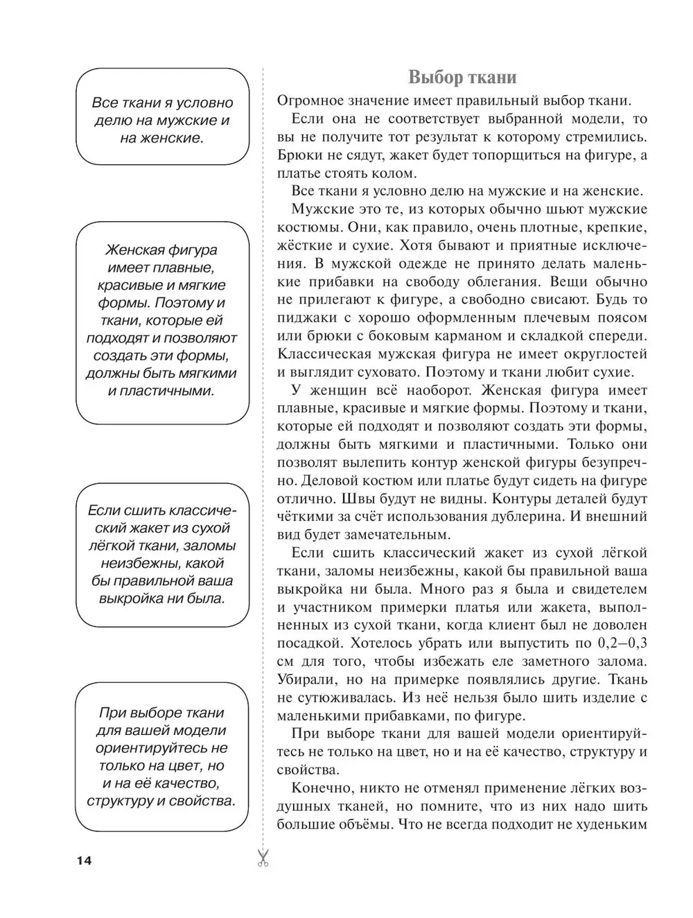 Пошив и производство мягких игрушек на заказ в Москве. Изготовление оптом и в розницу