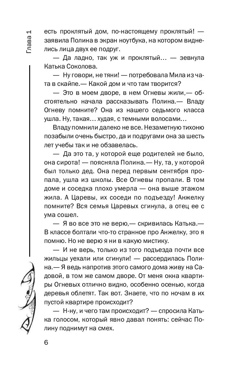 Книга Влада. Перекресток смерти купить по выгодной цене в Минске, доставка  почтой по Беларуси