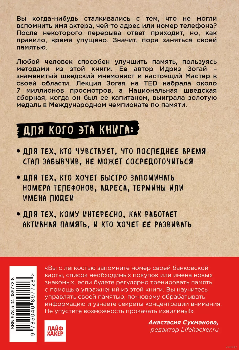 Книга Minne, или Память по-шведски купить по выгодной цене в Минске,  доставка почтой по Беларуси