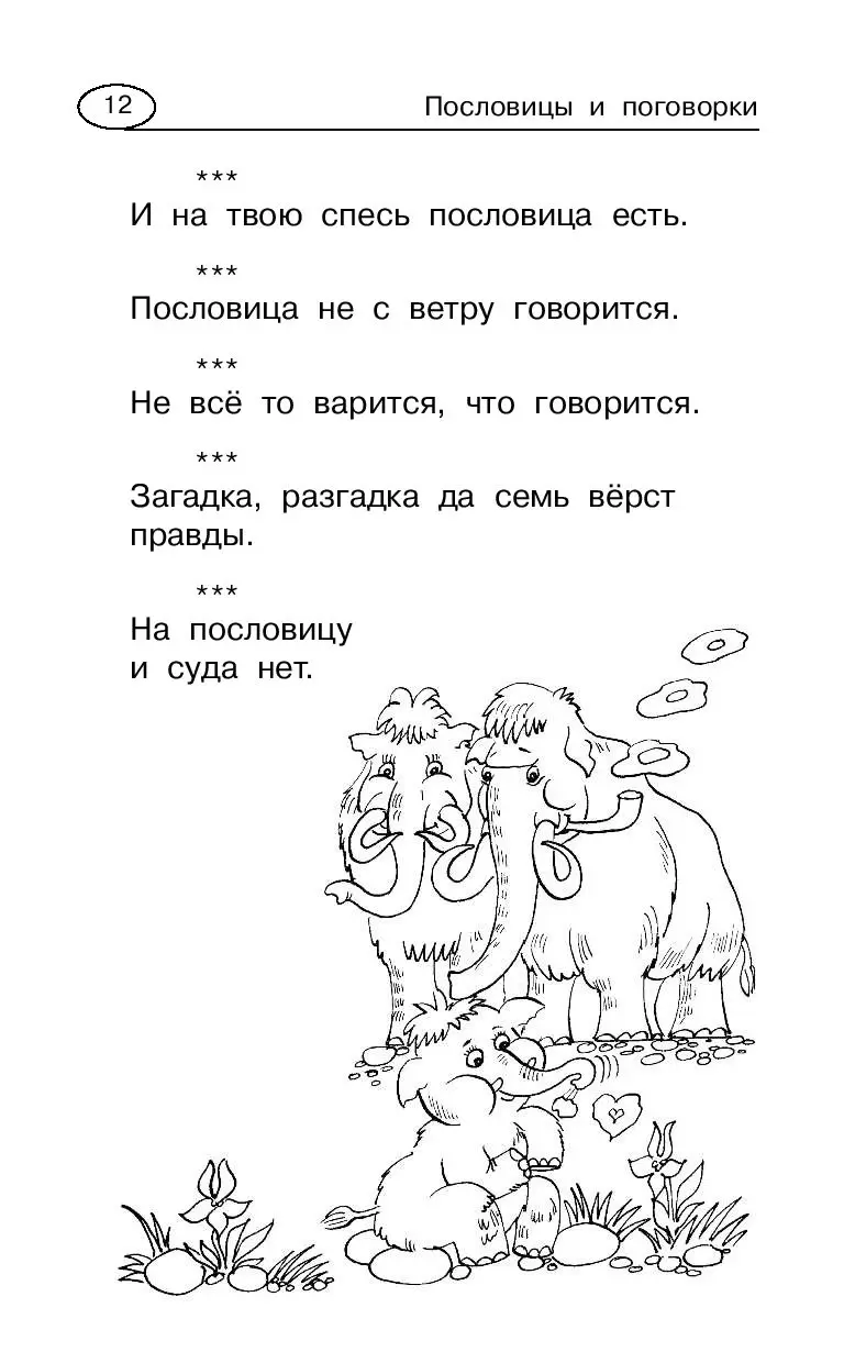 Урок по русскому языку 
