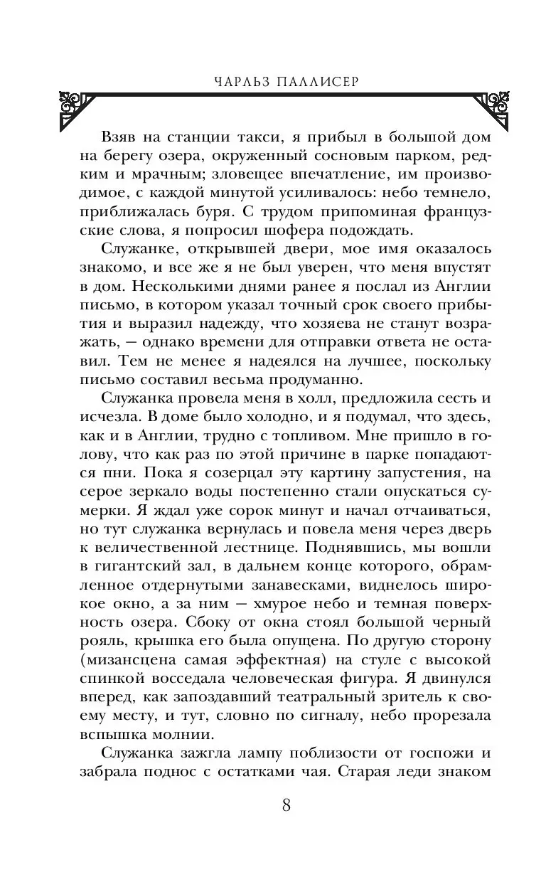 Книга Непогребенный купить по выгодной цене в Минске, доставка почтой по  Беларуси