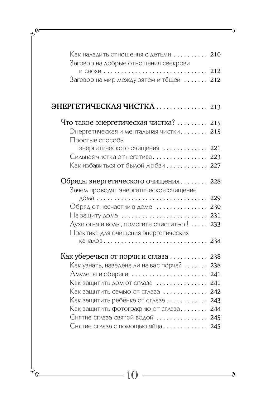 Книга Огненная магия. Я получила дар от Бога! купить по выгодной цене в  Минске, доставка почтой по Беларуси