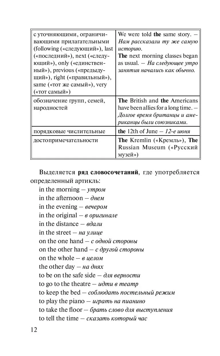 Книга Краткая грамматика английского языка купить по выгодной цене в  Минске, доставка почтой по Беларуси