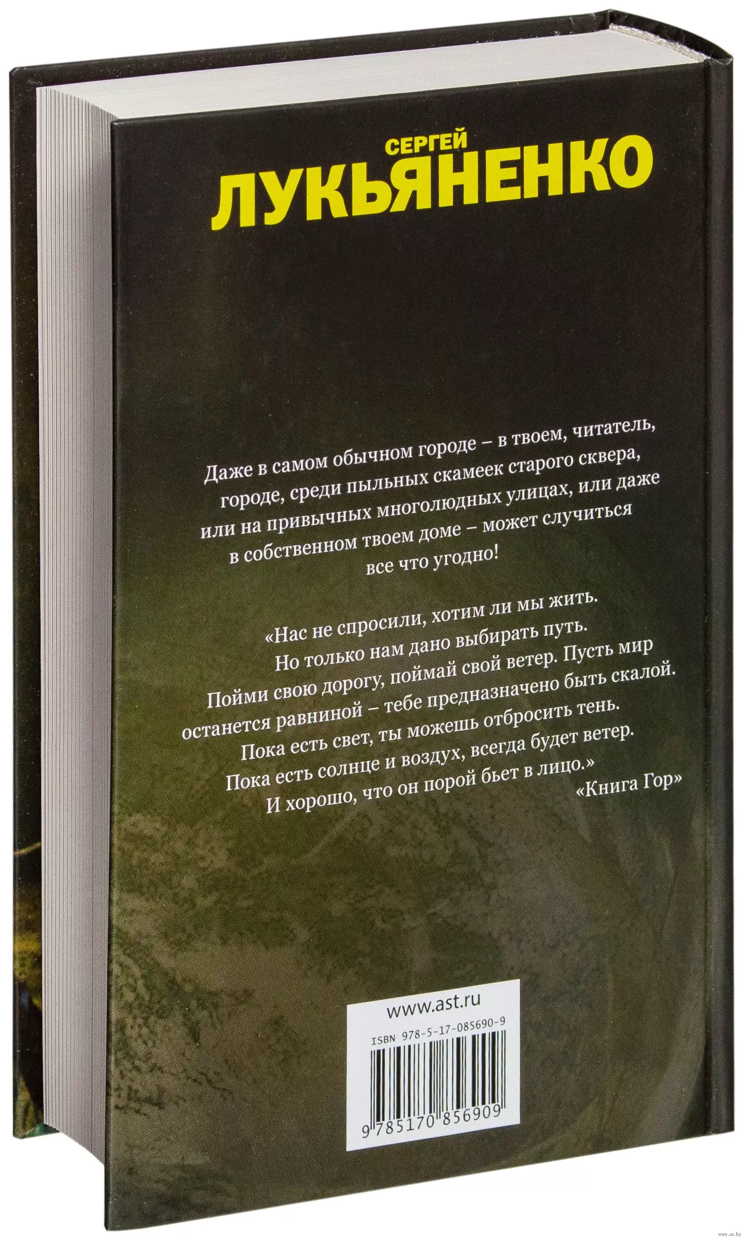 Книга Книга гор. Рыцари сорока островов. Мальчик и Тьма. Лорд с планеты  Земля купить по выгодной цене в Минске, доставка почтой по Беларуси