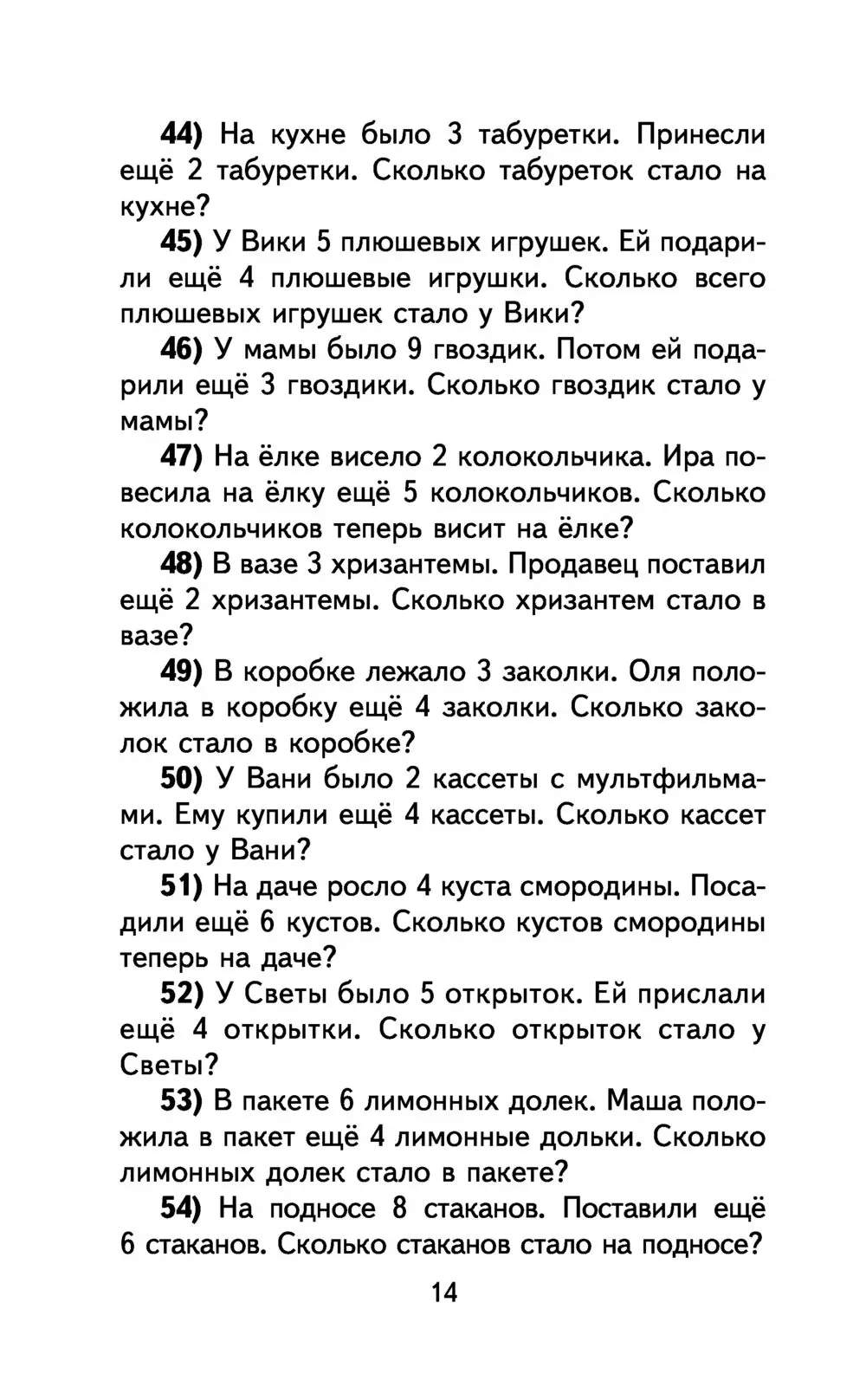 Книга Полный сборник задач по математике. 1-2 классы. Все типы задач. Контрольные  работы. Карточки для работы над ошибками. Ответы купить по выгодной цене в  Минске, доставка почтой по Беларуси