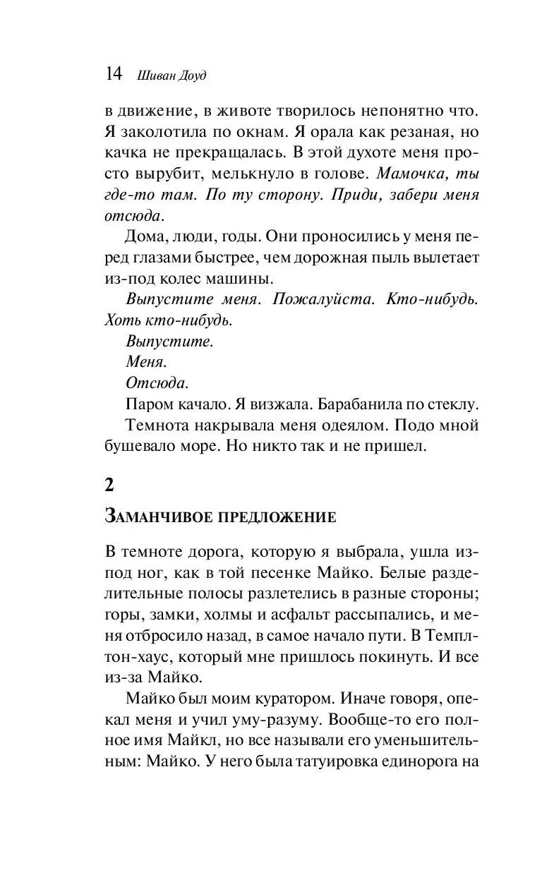 Книга Утешение в дороге купить по выгодной цене в Минске, доставка почтой  по Беларуси