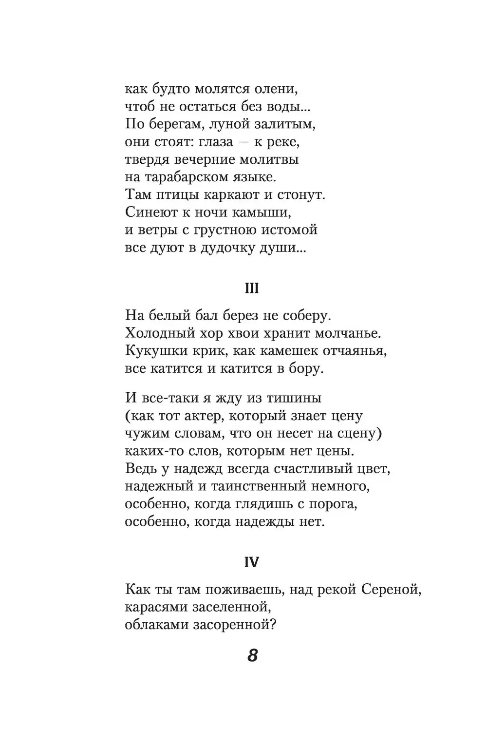 Книга Булат Окуджава. Стихотворения купить по выгодной цене в Минске,  доставка почтой по Беларуси