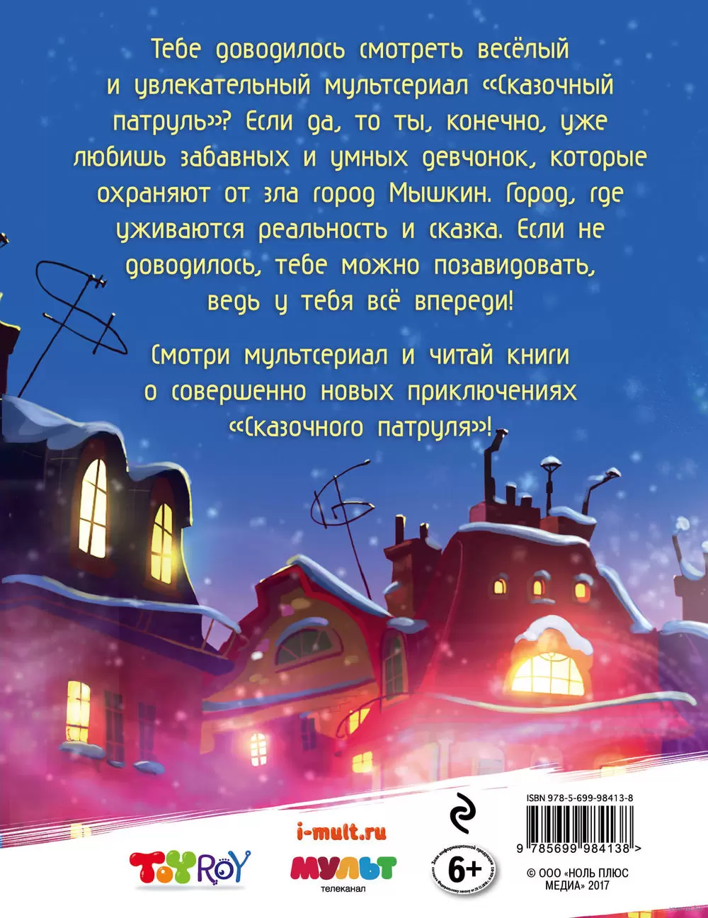 Книга Осторожно, домовой! купить по выгодной цене в Минске, доставка почтой  по Беларуси