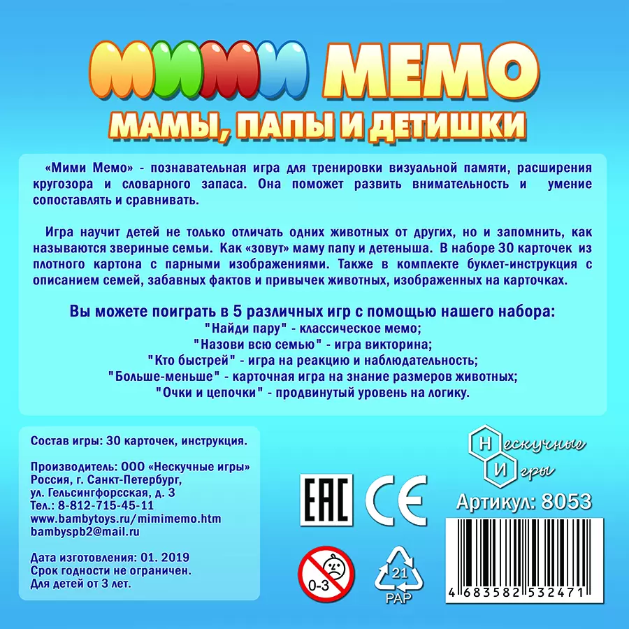 Ми-ми Мемо Морские животные (5 в 1) купить с доставкой, цены - Igromaster.by