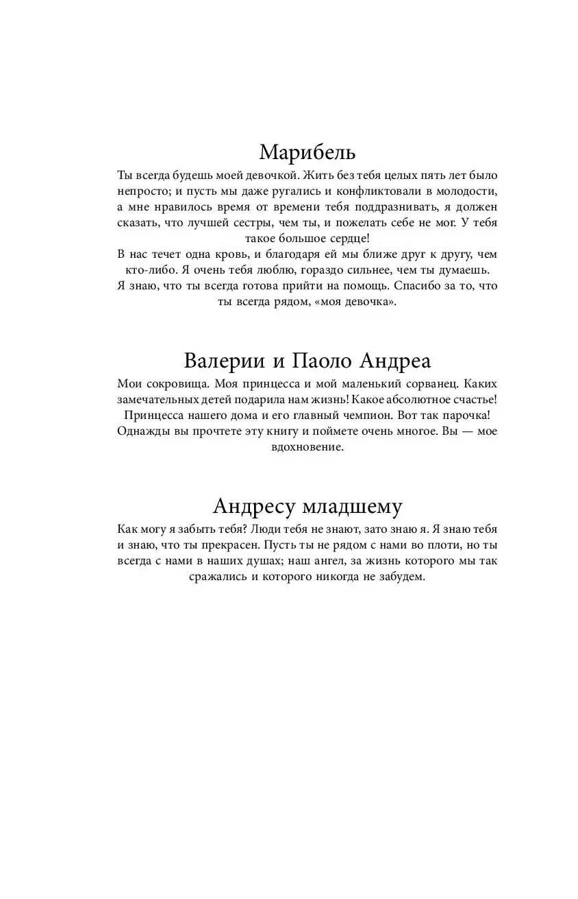 Книга Андрес Иньеста. Я это заслужил купить по выгодной цене в Минске,  доставка почтой по Беларуси