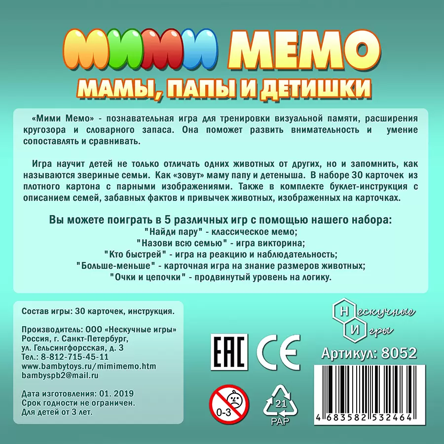 Ми-ми Мемо Птицы (5 в 1) купить с доставкой, цены - Igromaster.by