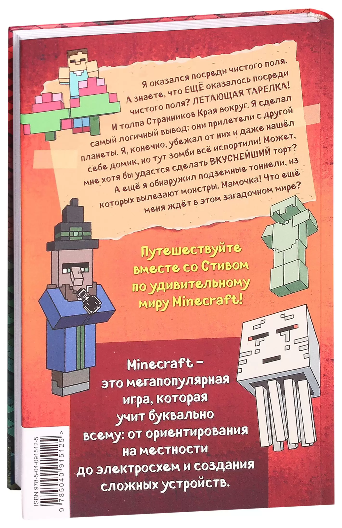 Дневник Стива. Стив, колдунья и наковальни. Книга 7 купить по выгодной цене  в Минске, доставка почтой по Беларуси