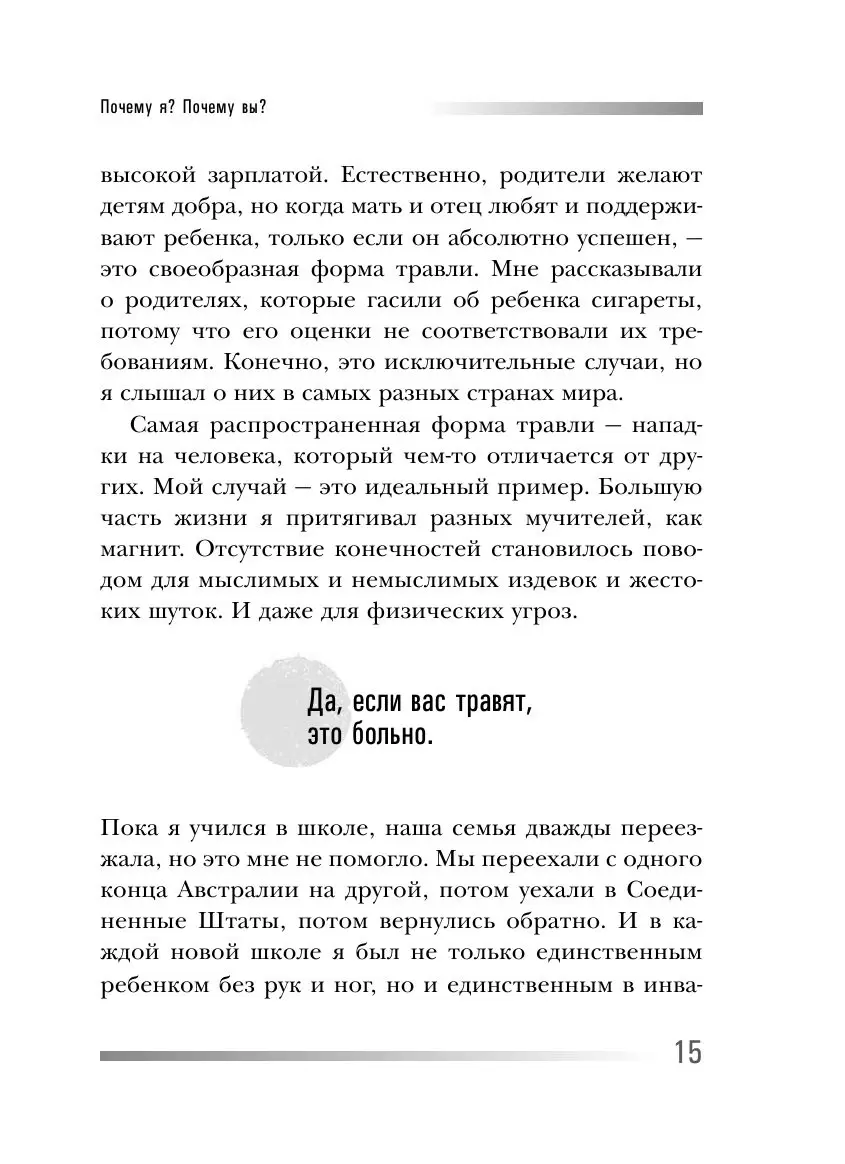 Книга Будь сильным. Ты можешь преодолеть насилие (и все, что мешает тебе  жить) купить по выгодной цене в Минске, доставка почтой по Беларуси