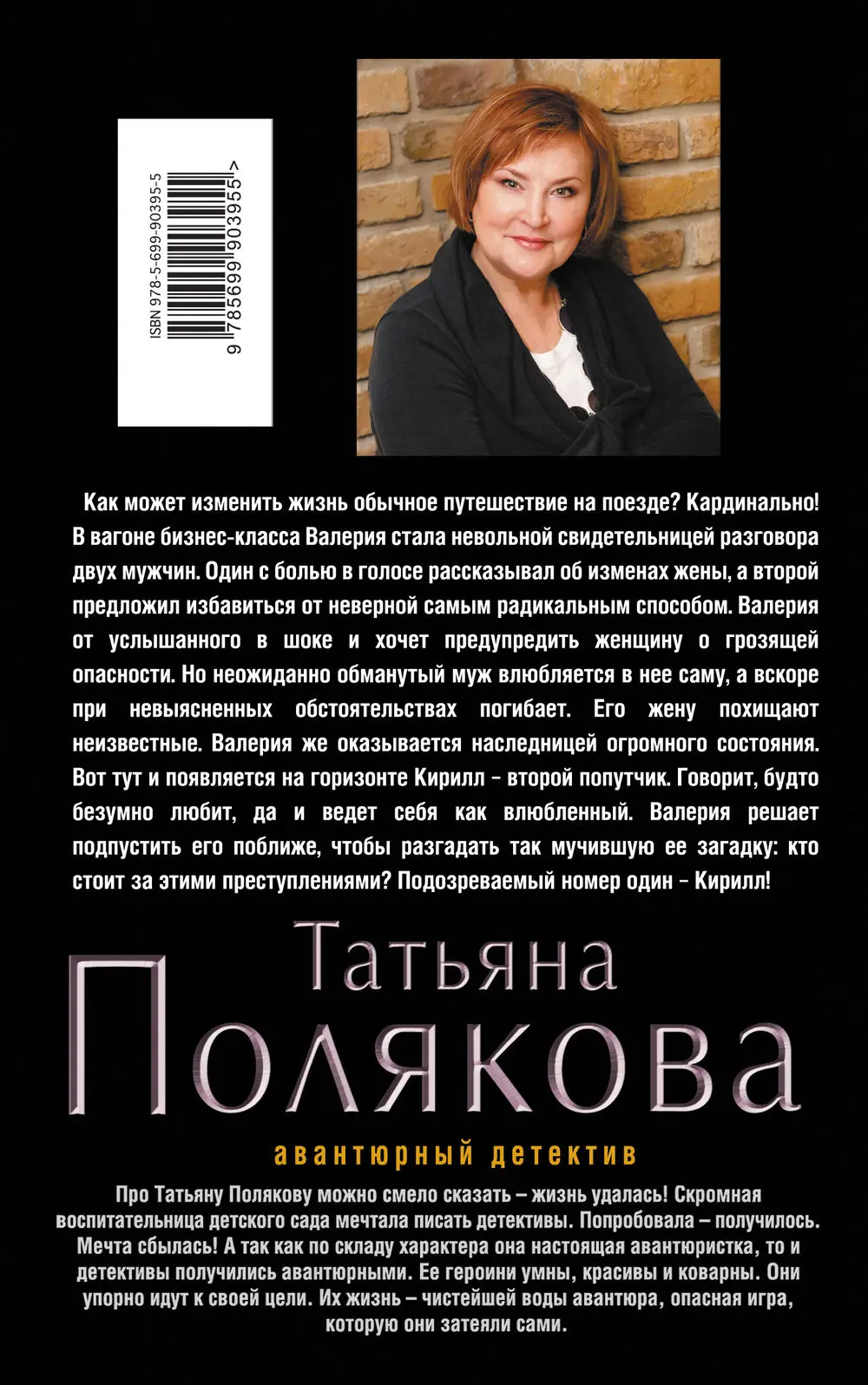 Книга Наследство бизнес-класса, Авантюрный детектив купить в Минске,  доставка по Беларуси