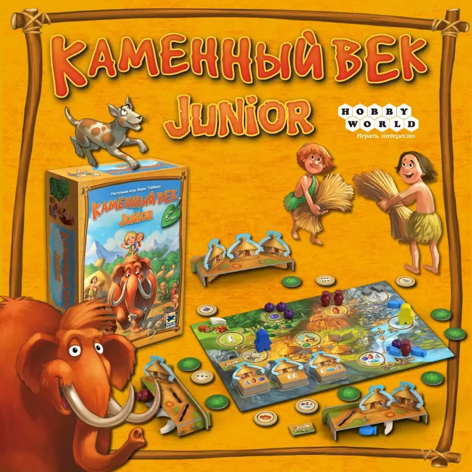 Настольная игра Каменный век Junior, цена | Минск > igromaster.by