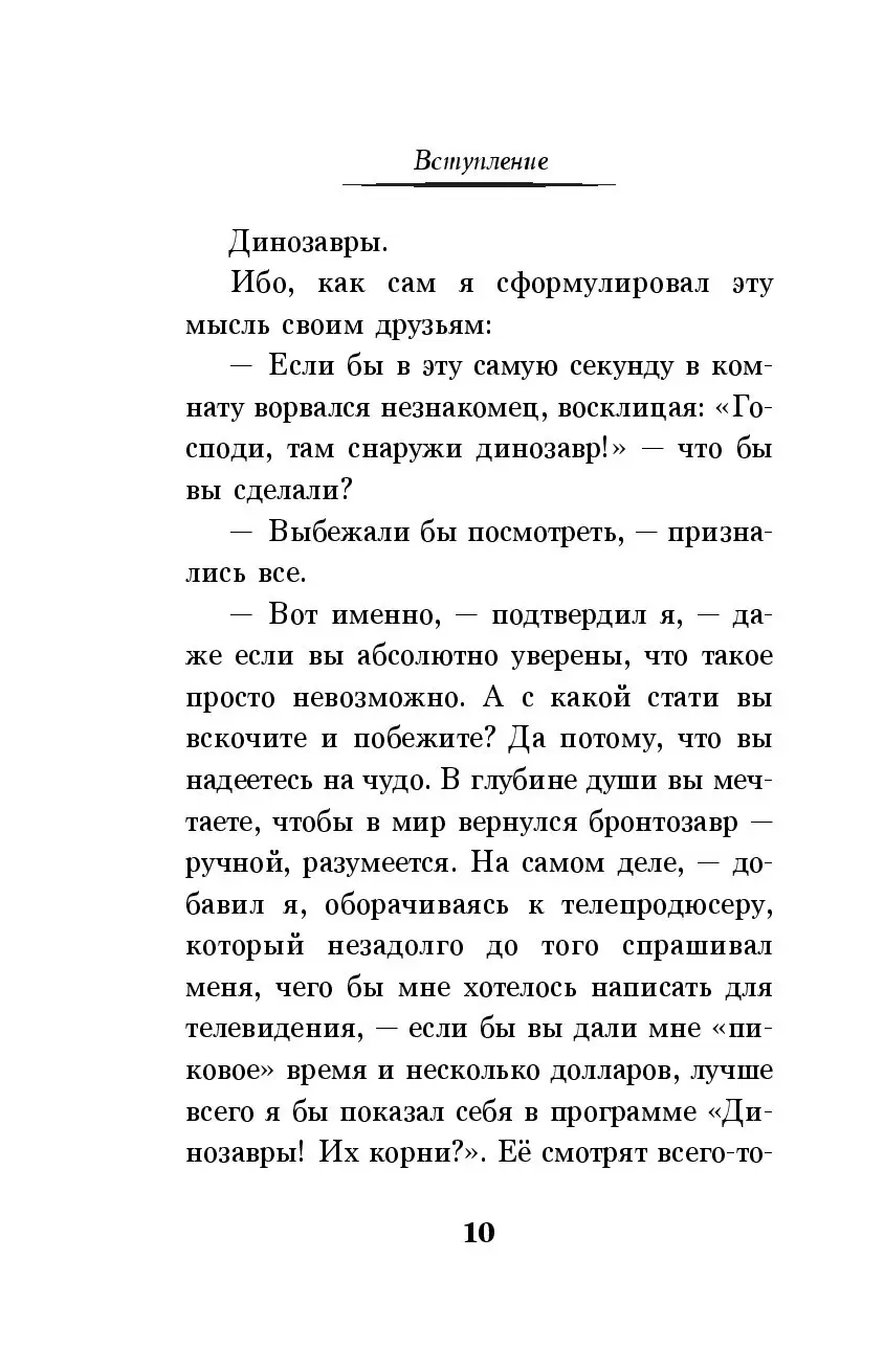 Kniga Istorii O Dinozavrah Kupit Po Vygodnoj Cene V Minske Dostavka Pochtoj Po Belarusi