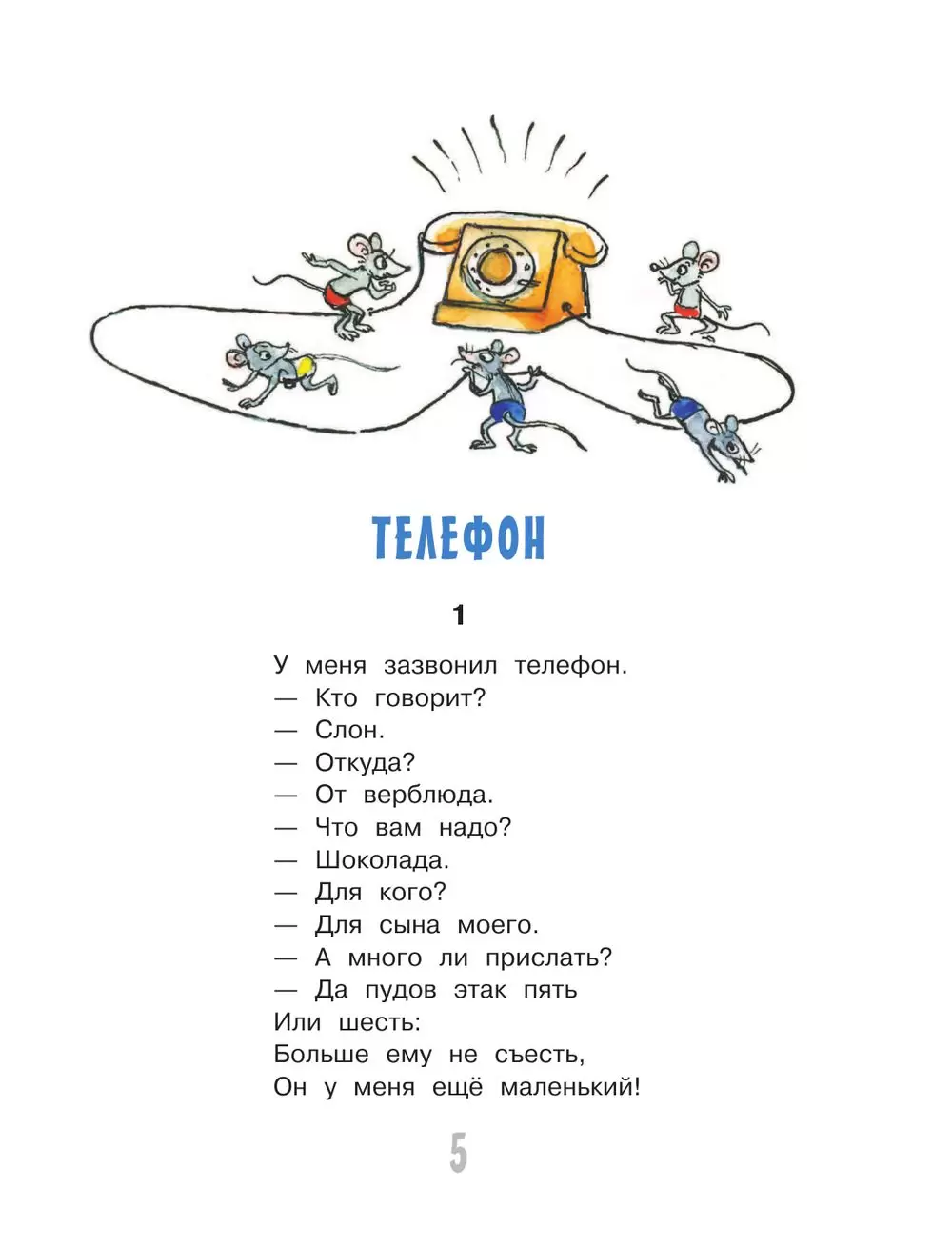 Книга Сказки дедушки Корнея купить по выгодной цене в Минске, доставка  почтой по Беларуси