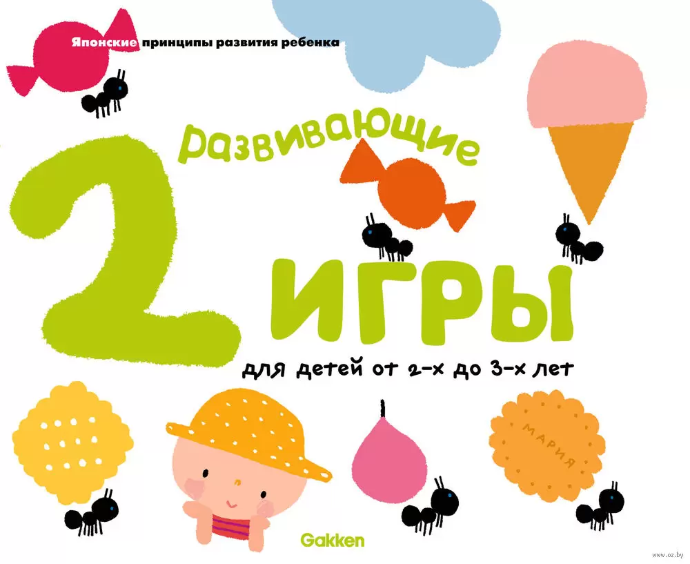 Товары раздела Развивающие пособия для детей - ЭлимКанц | Страница № 3