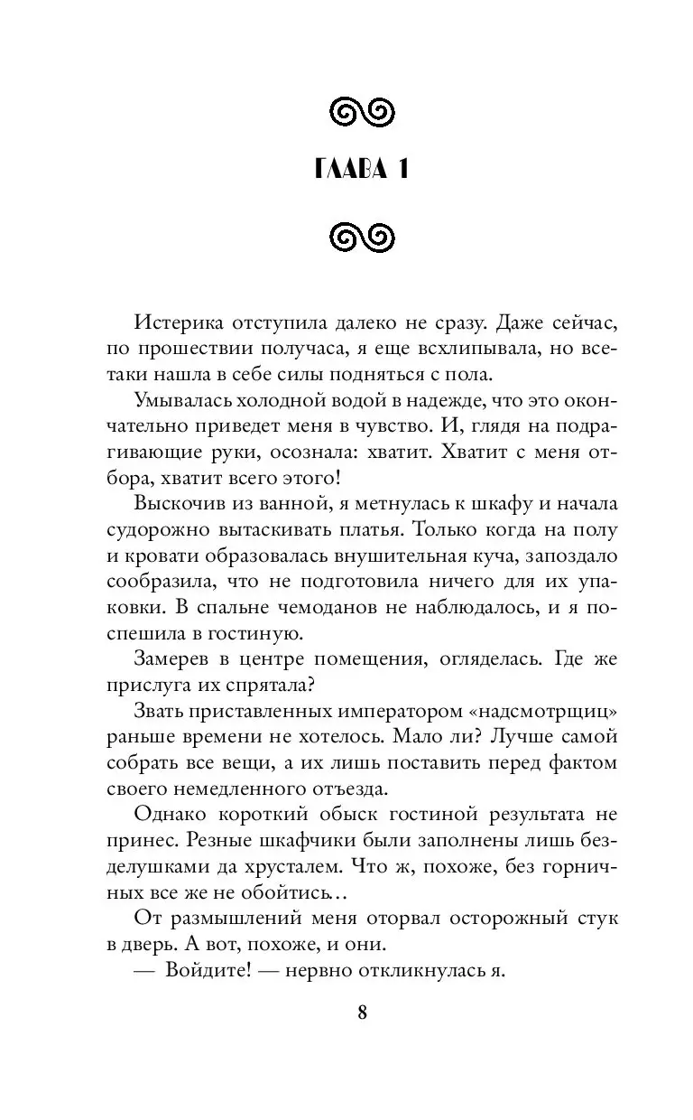 Книга Обрученные кровью. Выбор купить по выгодной цене в Минске, доставка  почтой по Беларуси