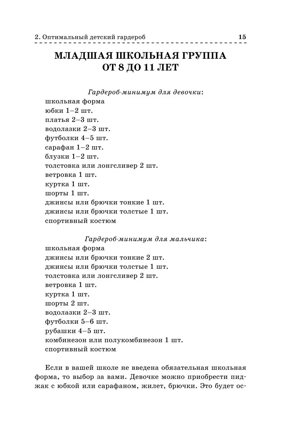 Красиво шить не запретишь: «серебряные» волонтёры учат молодых экономить