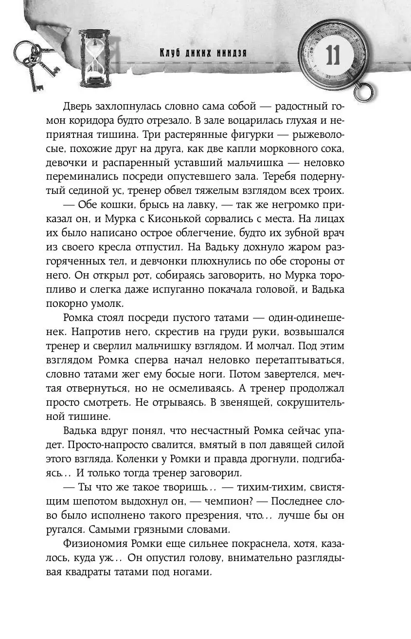 Книга Большая книга приключений для ловких и смелых купить по выгодной цене  в Минске, доставка почтой по Беларуси