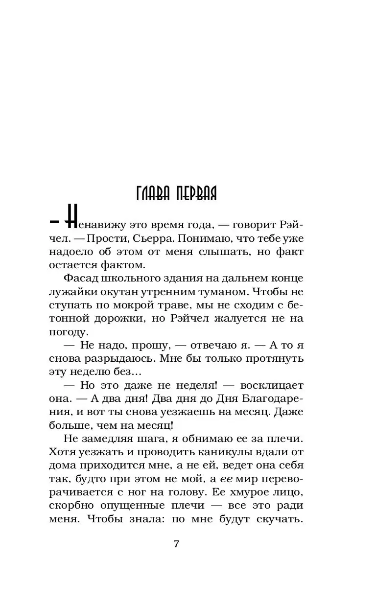 Книга Волшебный свет купить по выгодной цене в Минске, доставка почтой по  Беларуси