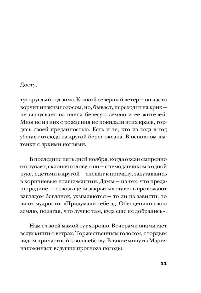 Книга Когда я вернусь, будь дома купить по выгодной цене в Минске, доставка  почтой по Беларуси