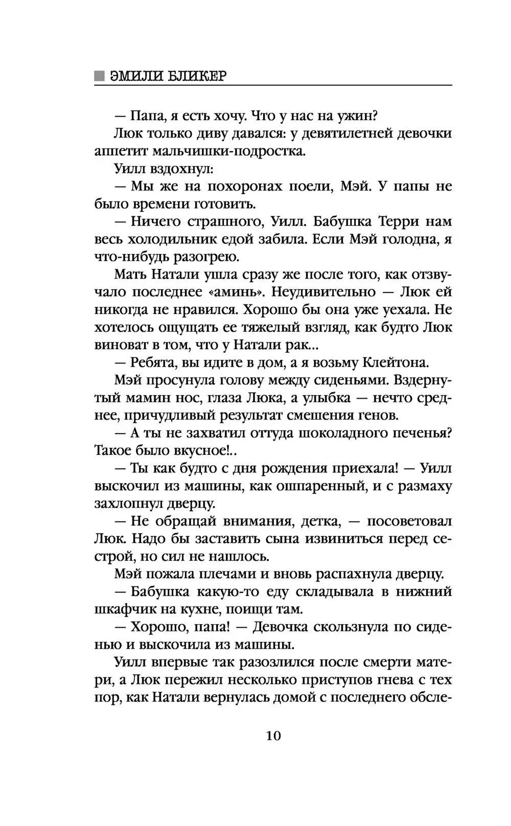 Книга Когда я уйду купить по выгодной цене в Минске, доставка почтой по  Беларуси