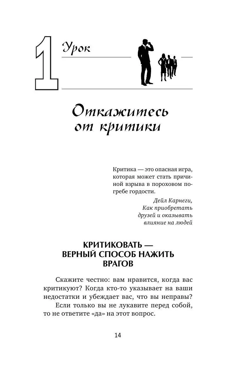 Книга Карнеги. Все секреты общения в одной книге купить по выгодной цене в  Минске, доставка почтой по Беларуси