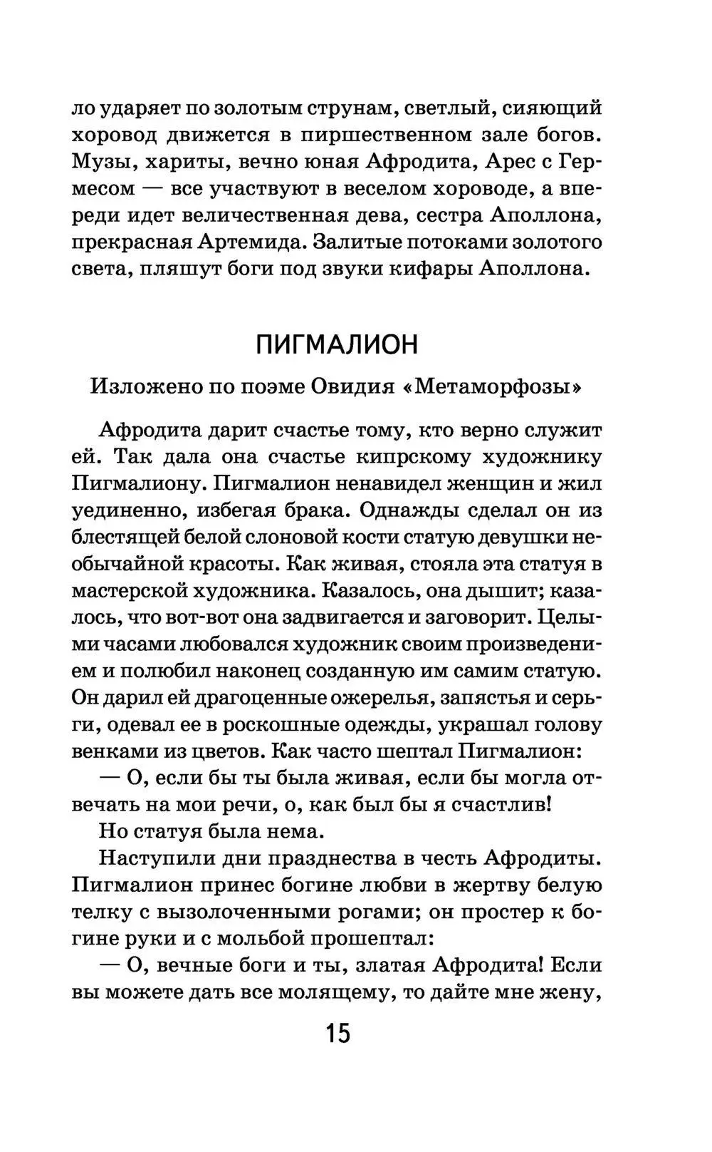 Книга Подвиги Геракла. Мифы Древней Греции купить по выгодной цене в  Минске, доставка почтой по Беларуси