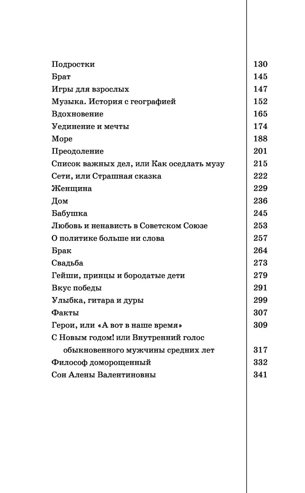 Книга Счастье без правил купить по выгодной цене в Минске, доставка почтой  по Беларуси