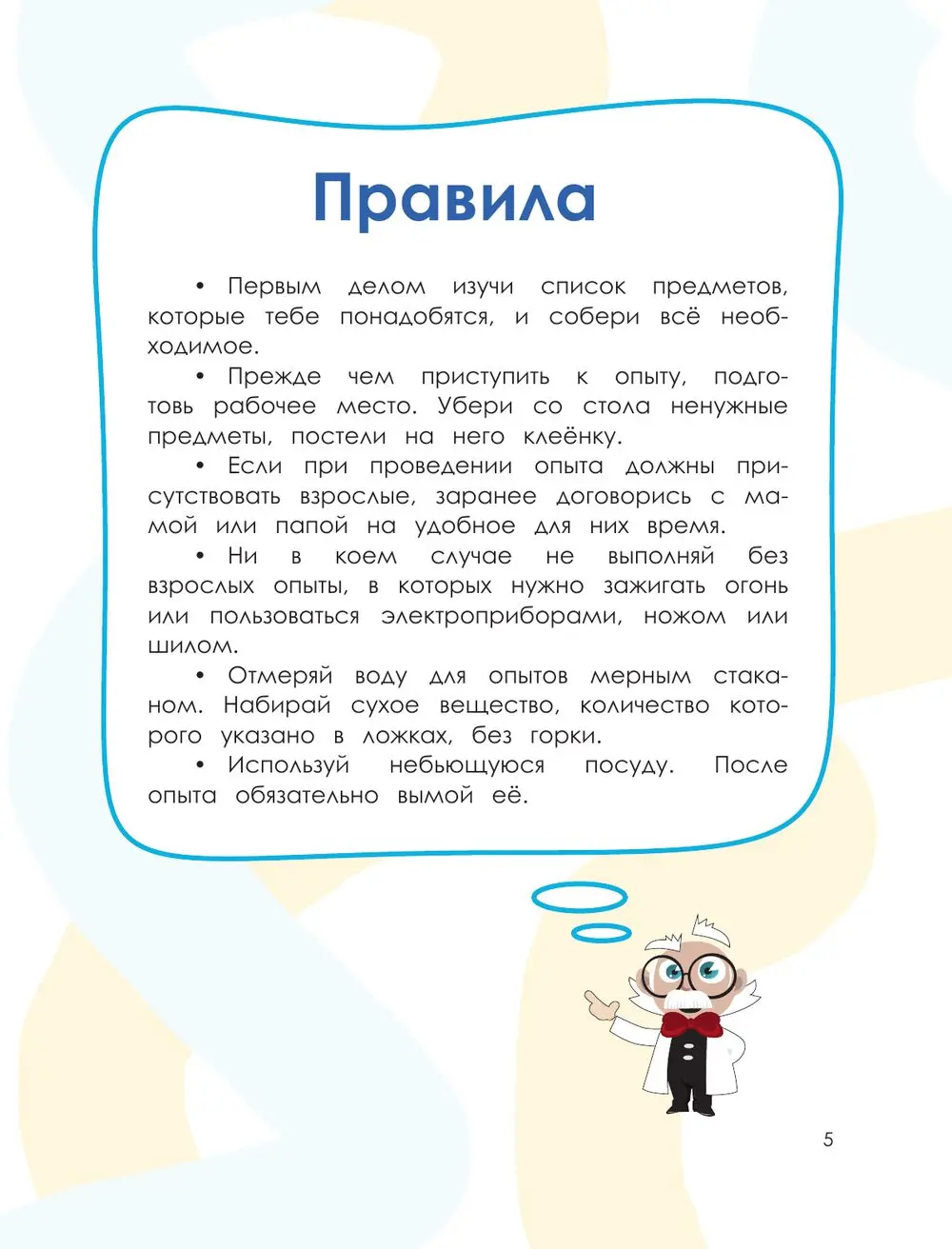 Книга Можно ли увидеть звук? Увлекательные опыты со звуком, теплом и светом  купить по выгодной цене в Минске, доставка почтой по Беларуси