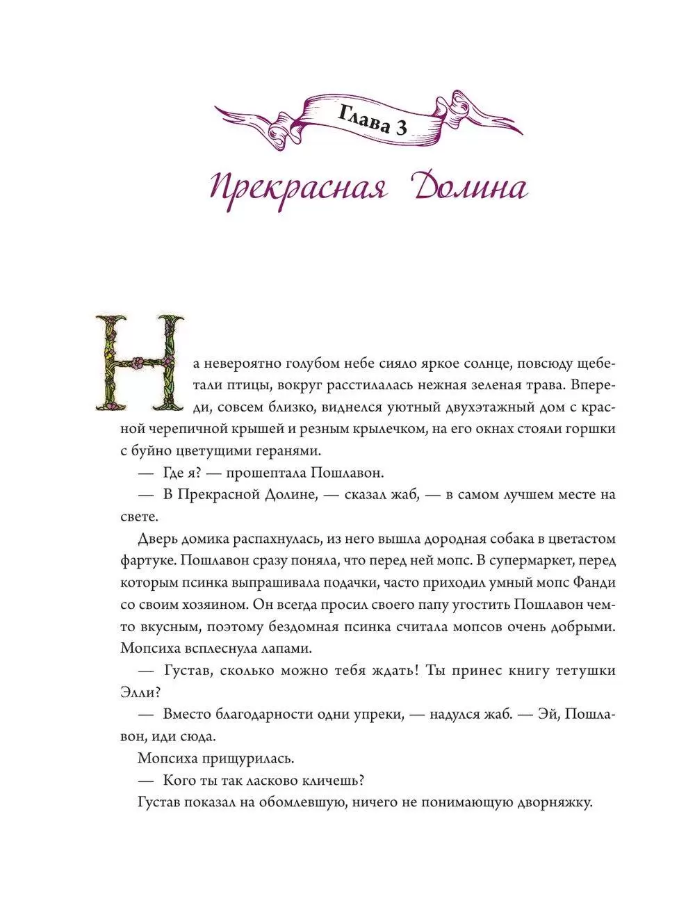 Книга Амулет Добра купить по выгодной цене в Минске, доставка почтой по  Беларуси