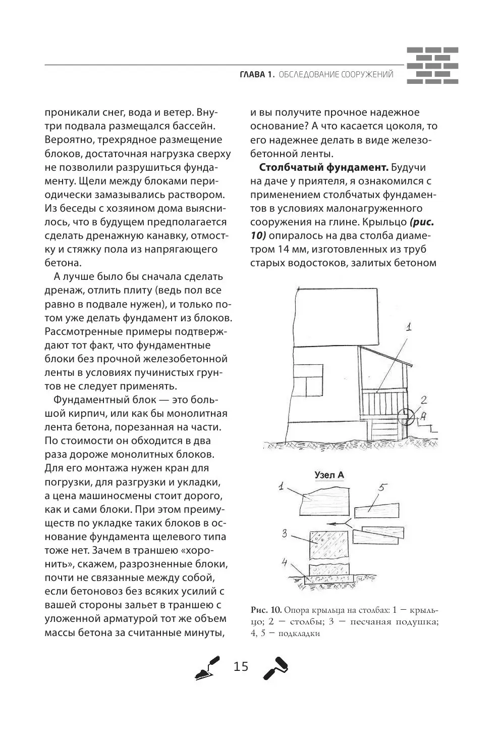 Книга Строим дом без ошибок. Практика качественного и экономного  строительства купить по выгодной цене в Минске, доставка почтой по Беларуси