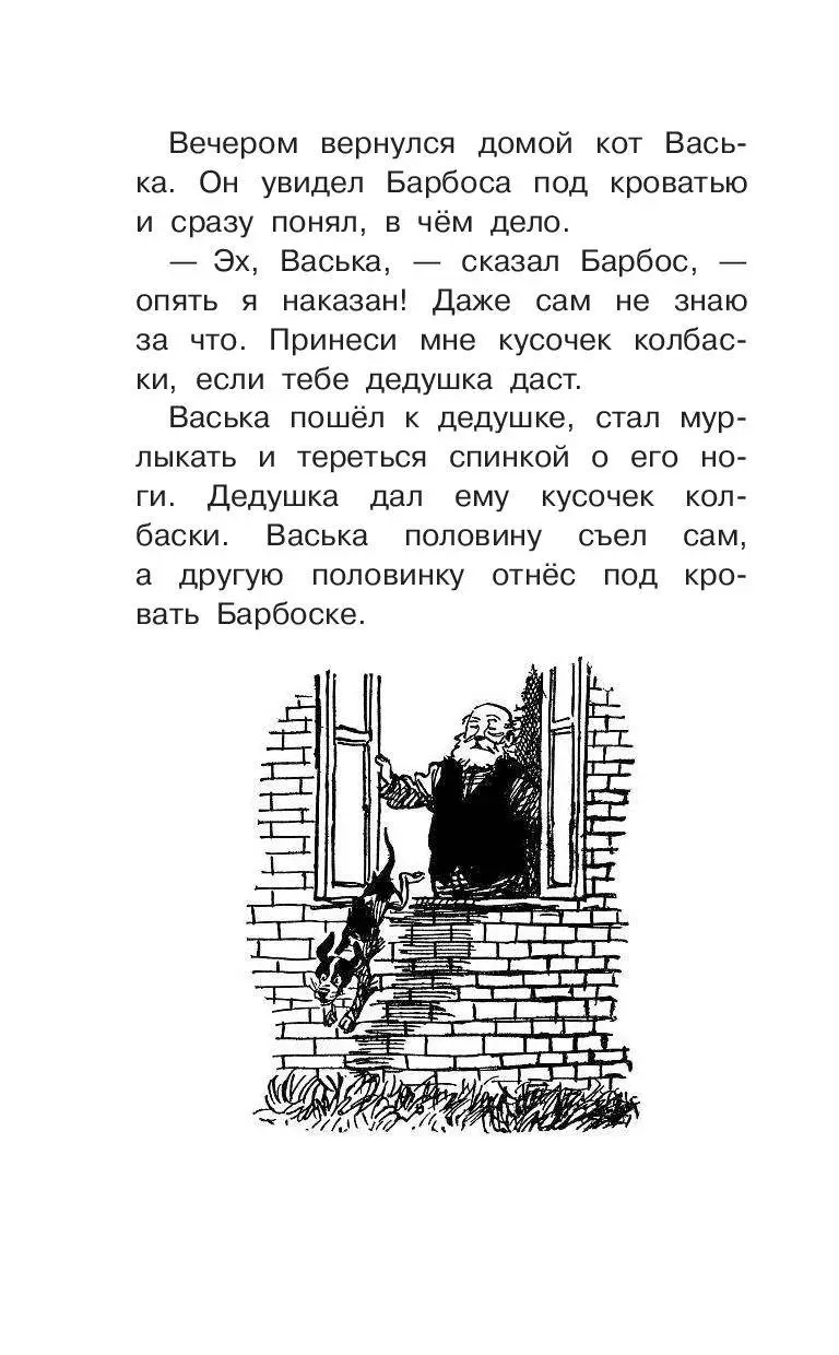 Книга Весёлая семейка. Повесть и рассказы купить по выгодной цене в Минске,  доставка почтой по Беларуси