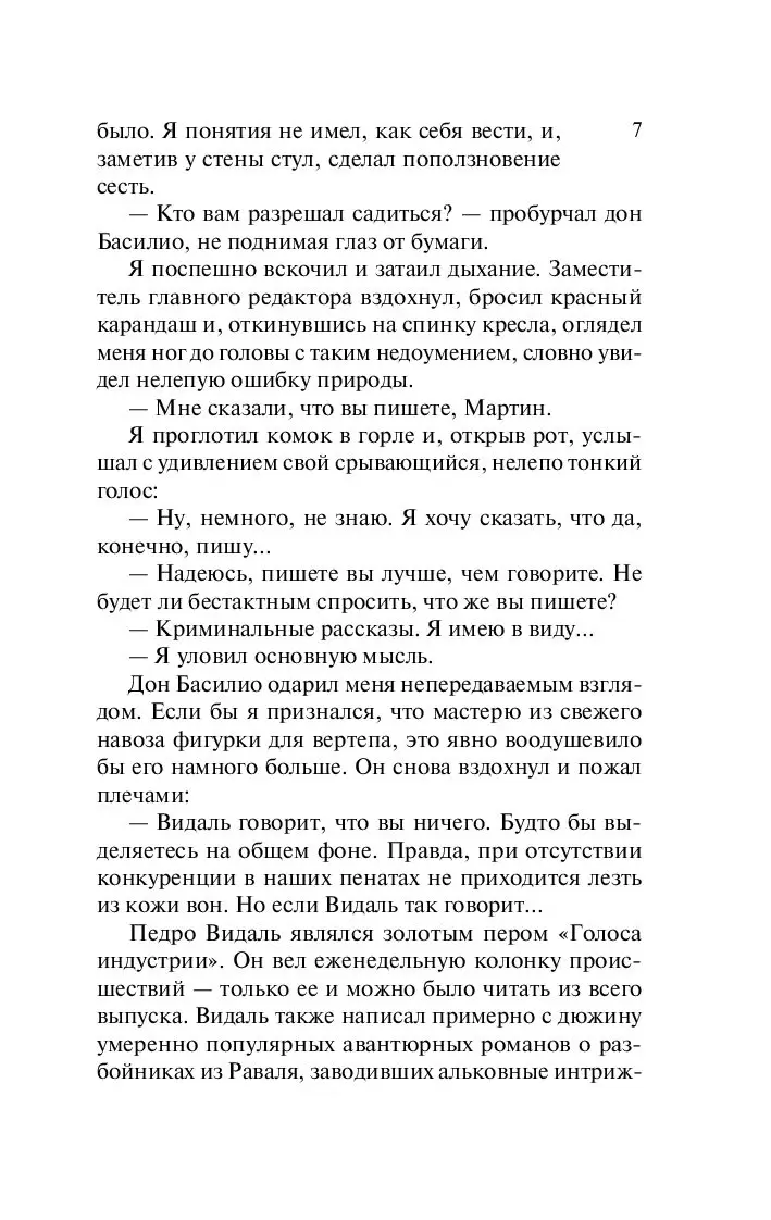 Книга Игра ангела купить по выгодной цене в Минске, доставка почтой по  Беларуси