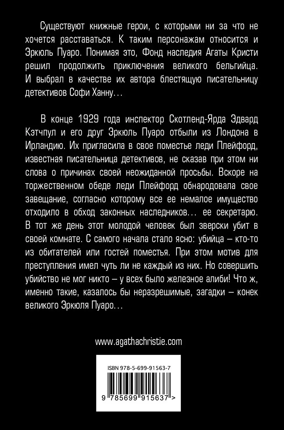 Книга Эркюль Пуаро и Шкатулка с секретом купить по выгодной цене в Минске,  доставка почтой по Беларуси