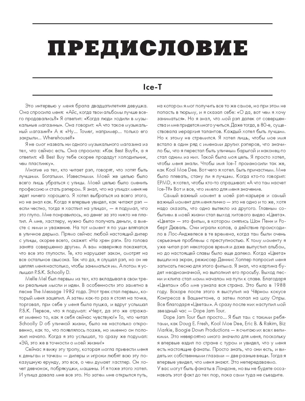 Книга Энциклопедия рэпа. Год за годом. Самые важные треки c 1979 года:  обсуждение и подробный разбор купить по выгодной цене в Минске, доставка  почтой по Беларуси