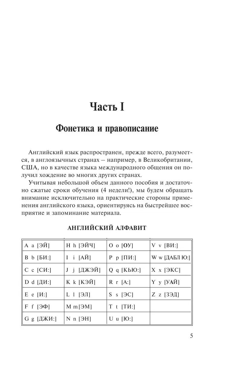 Книга Английский за 30 дней купить по выгодной цене в Минске, доставка  почтой по Беларуси