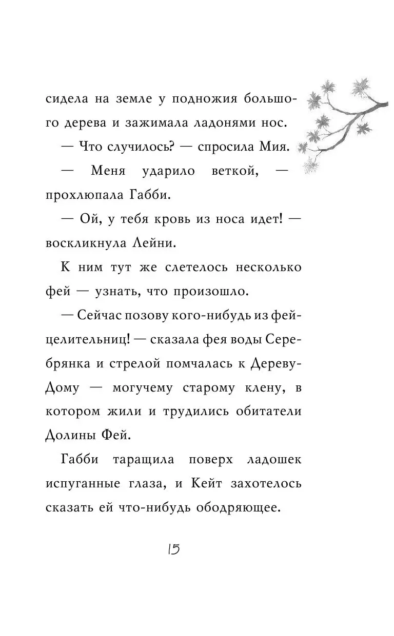 Книга Большая игра Кейт купить по выгодной цене в Минске, доставка почтой  по Беларуси