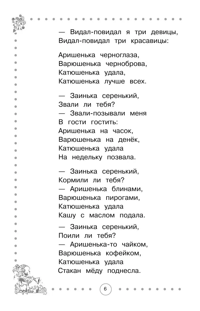 Книга Читаем дома с мамой. Для детей 3-5 лет купить по выгодной цене в  Минске, доставка почтой по Беларуси