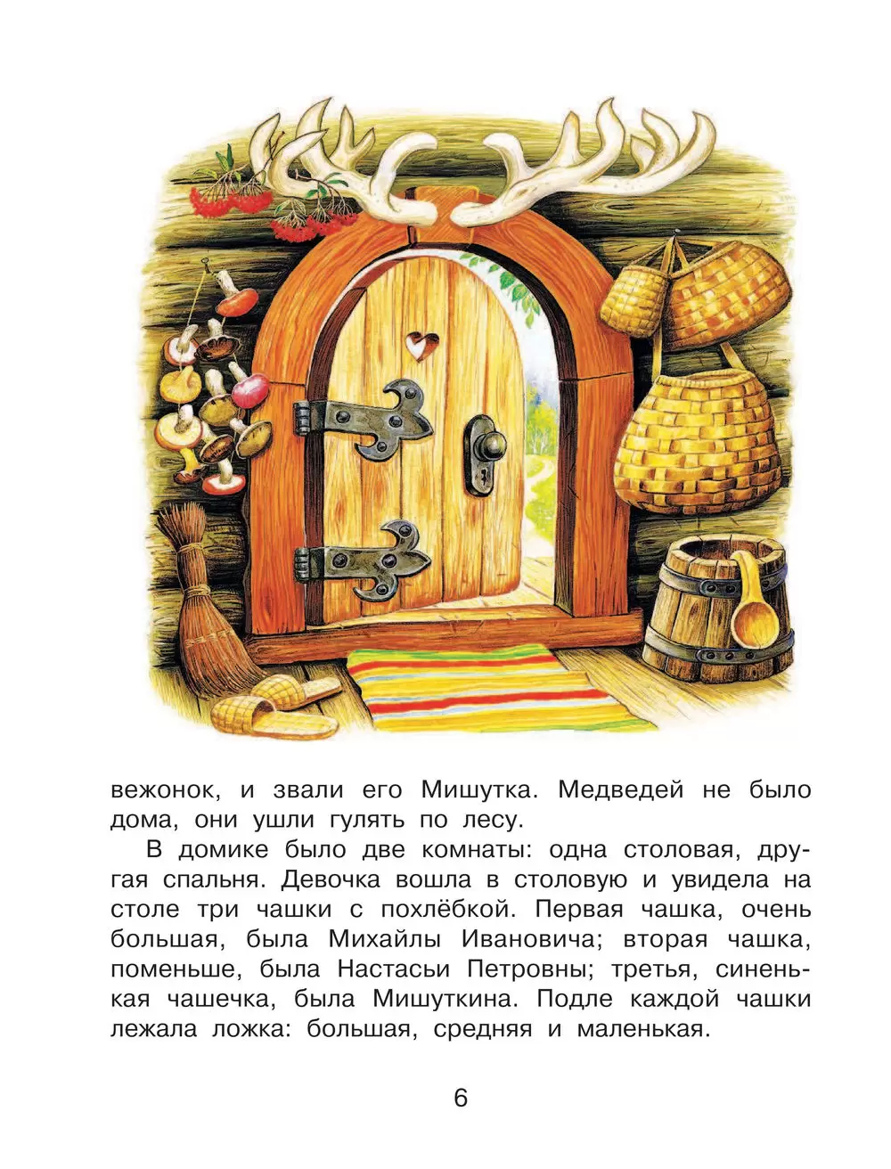 Книга Книга рассказов и сказок о природе купить по выгодной цене в Минске,  доставка почтой по Беларуси