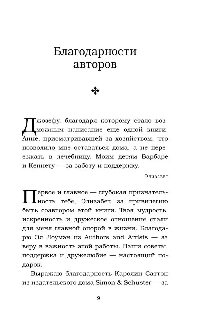 Книга Живи сейчас! Уроки жизни от людей, которые видели смерть купить по  выгодной цене в Минске, доставка почтой по Беларуси