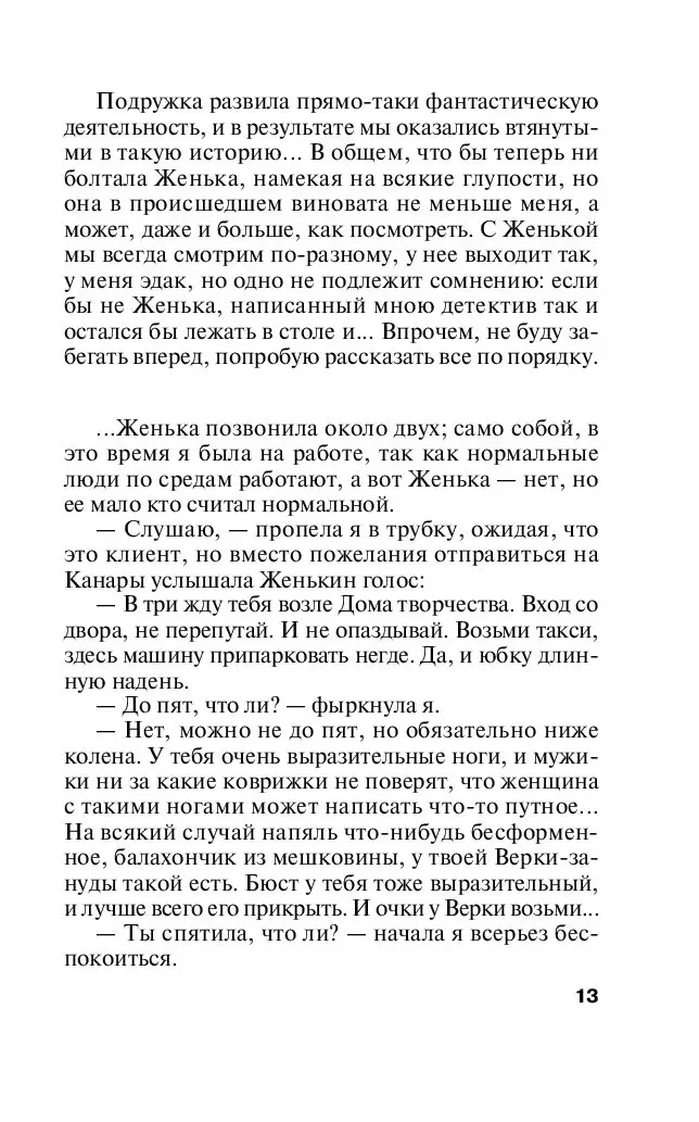 Капкан под юбкой - 53 видео. Смотреть Капкан под юбкой - порно видео на photorodionova.ru