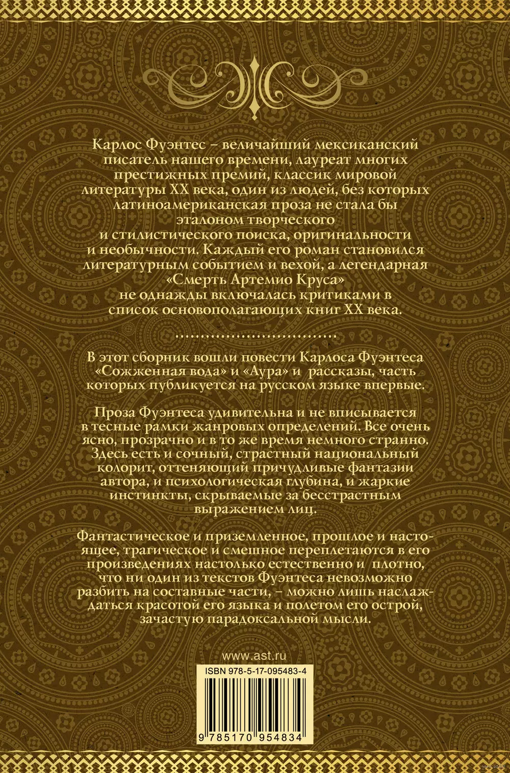 Книга Аура купить по выгодной цене в Минске, доставка почтой по Беларуси